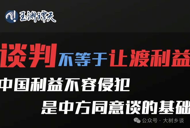 接触不是妥协更不是让渡利益